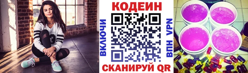 Codein Purple Drank  Петушки 
