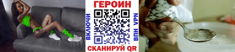 Героин хмурый  Петушки 